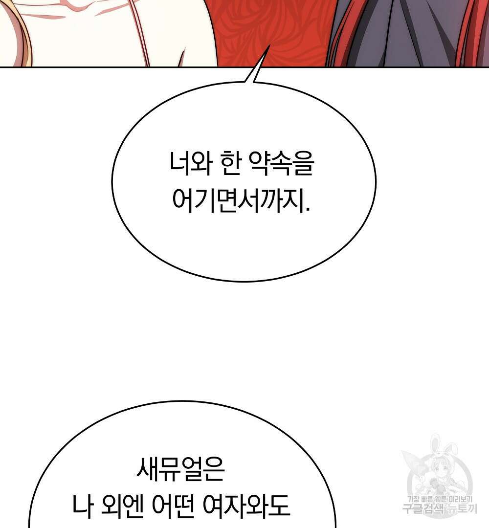 맞바람을 핀다는 건 18화 28