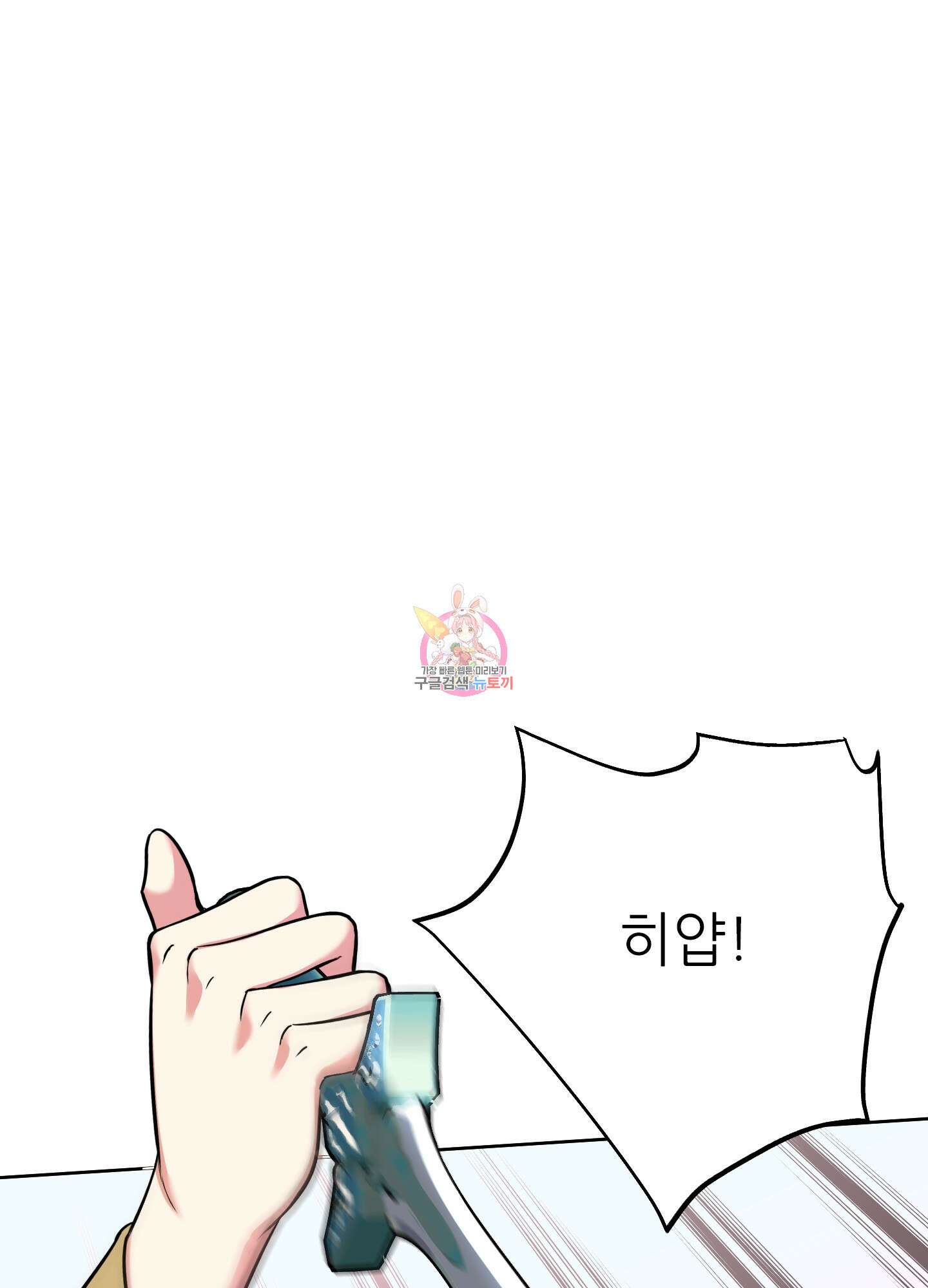 구른 김에 왕까지 11화 1
