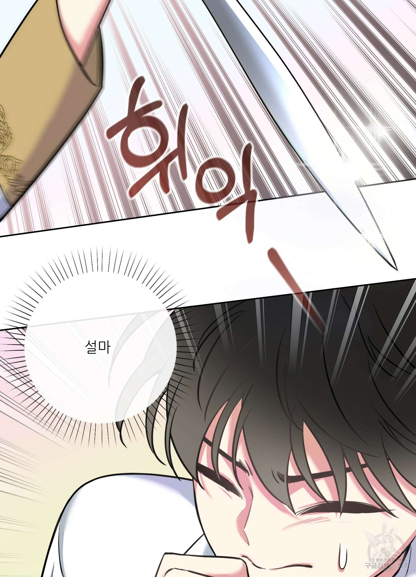 구른 김에 왕까지 11화 2