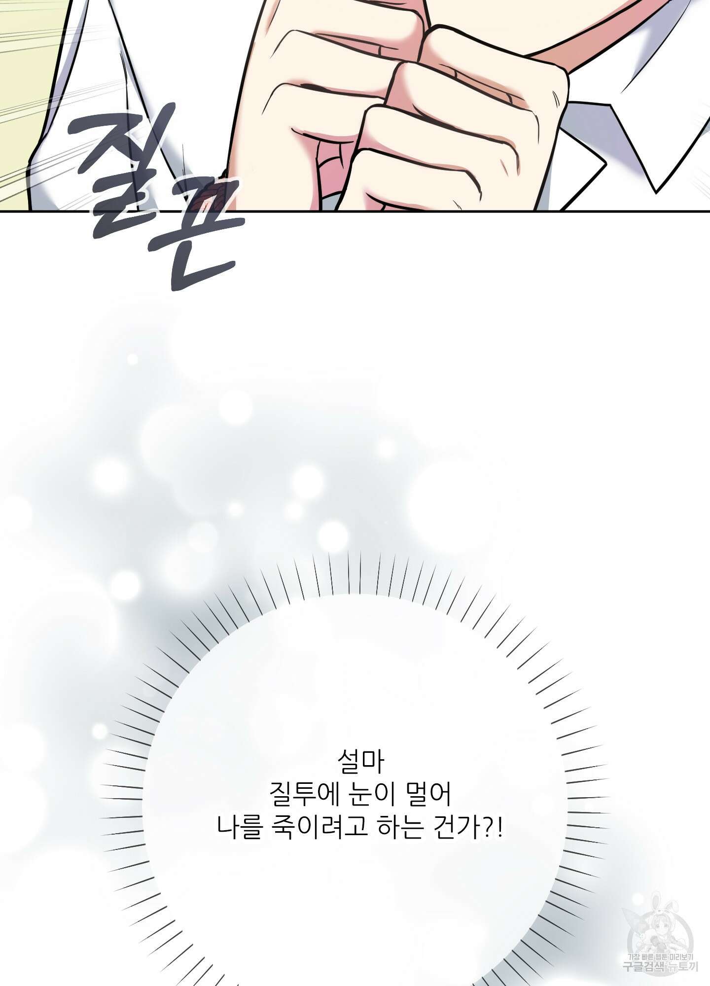 구른 김에 왕까지 11화 3
