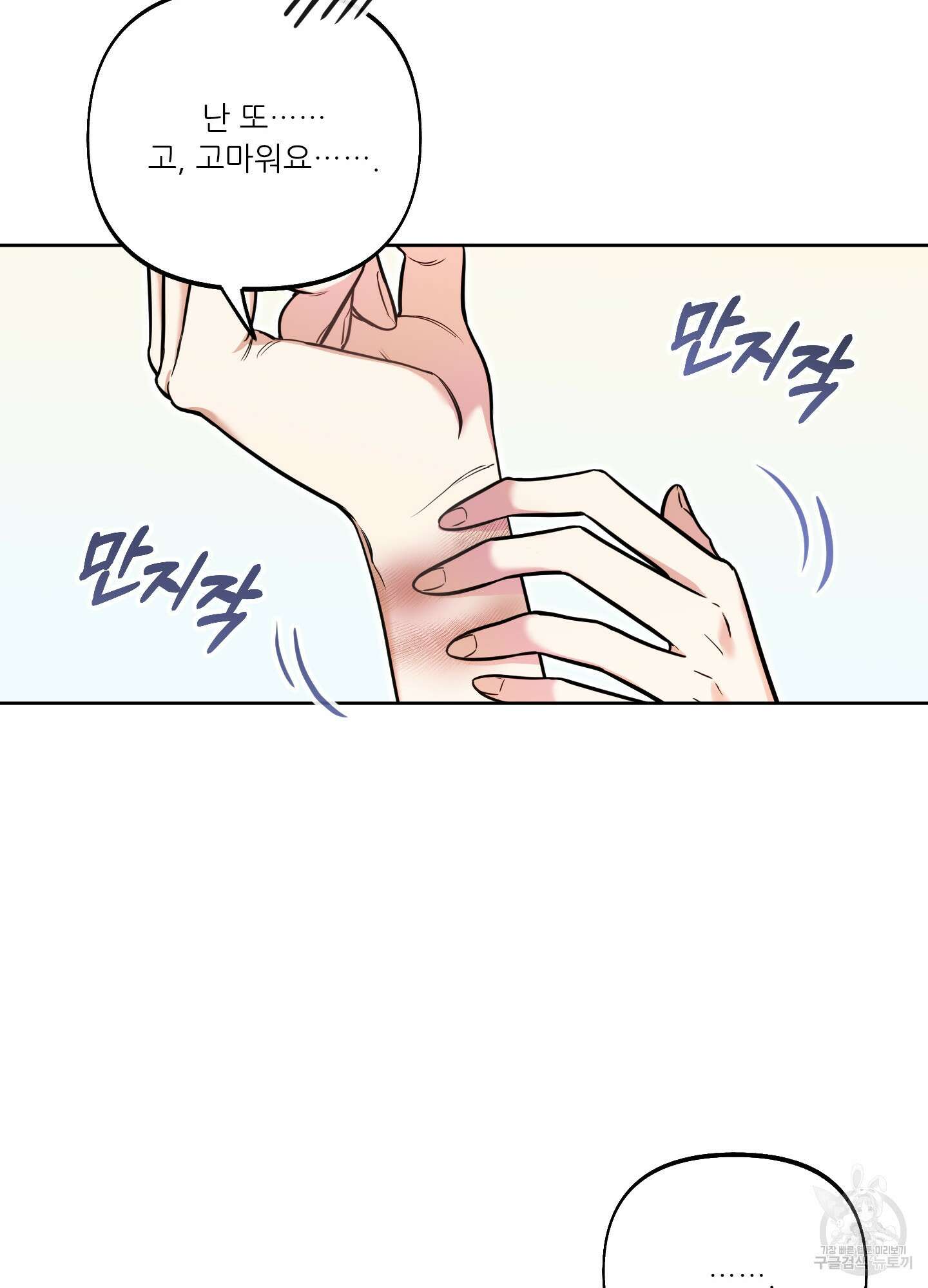구른 김에 왕까지 11화 7