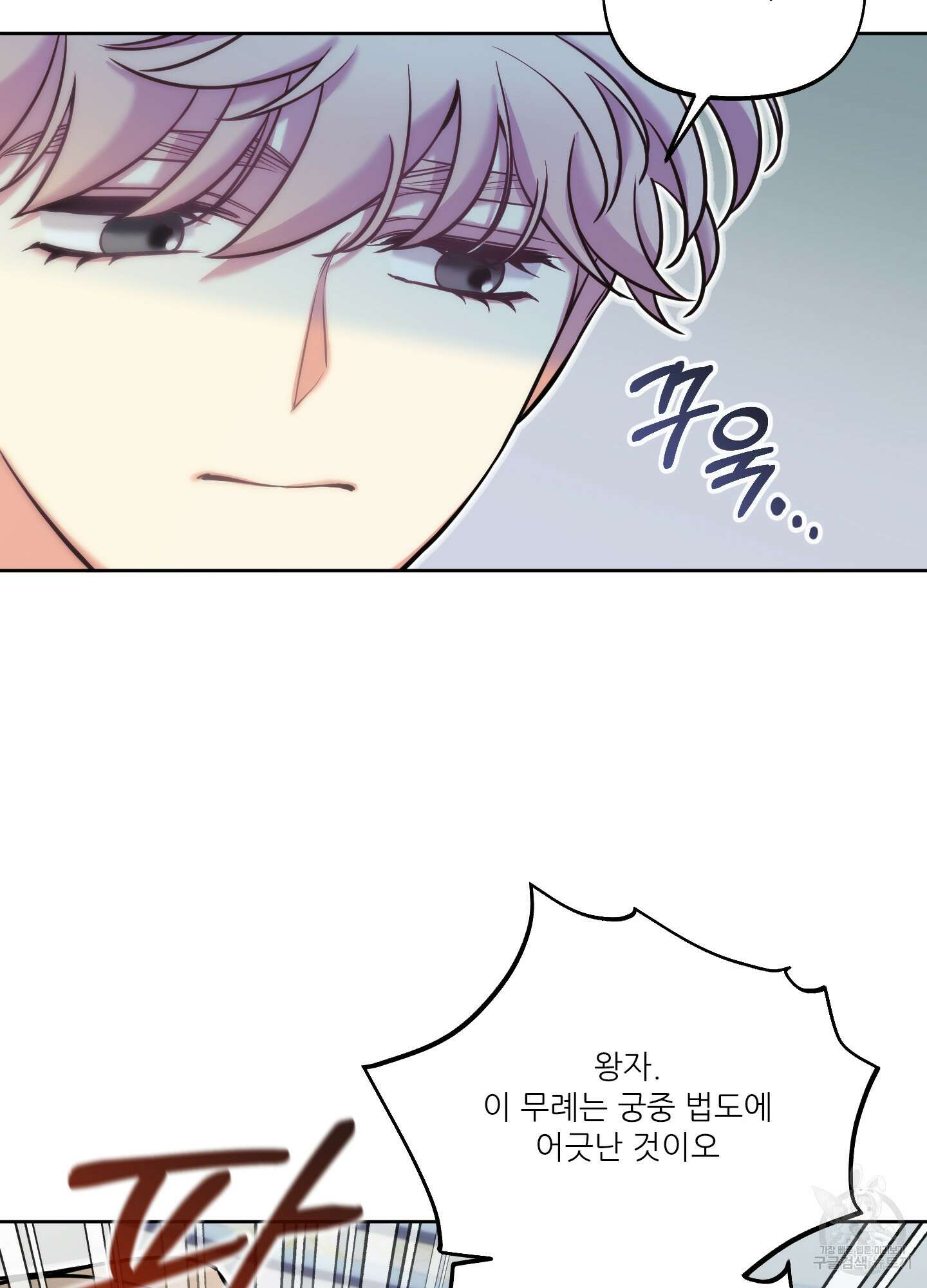 구른 김에 왕까지 11화 8