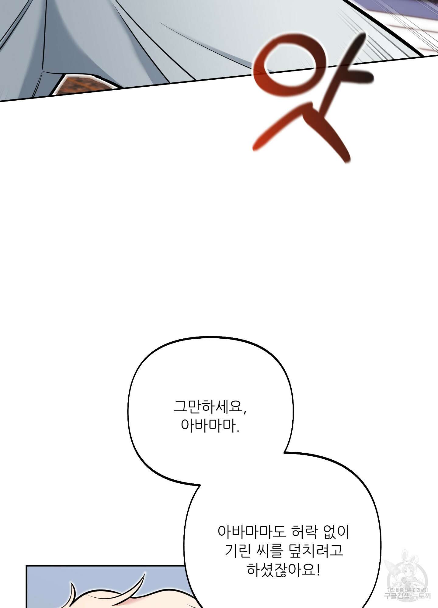 구른 김에 왕까지 11화 10