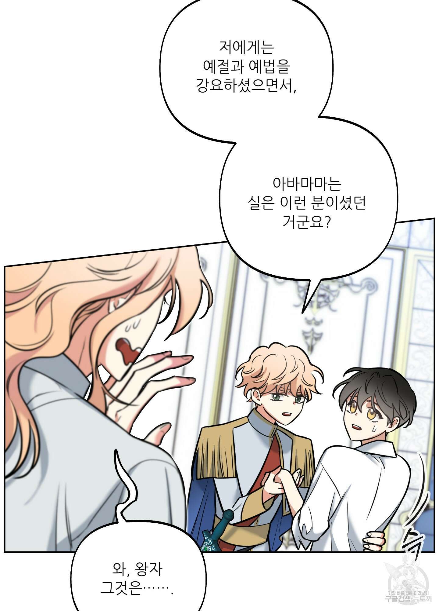구른 김에 왕까지 11화 13