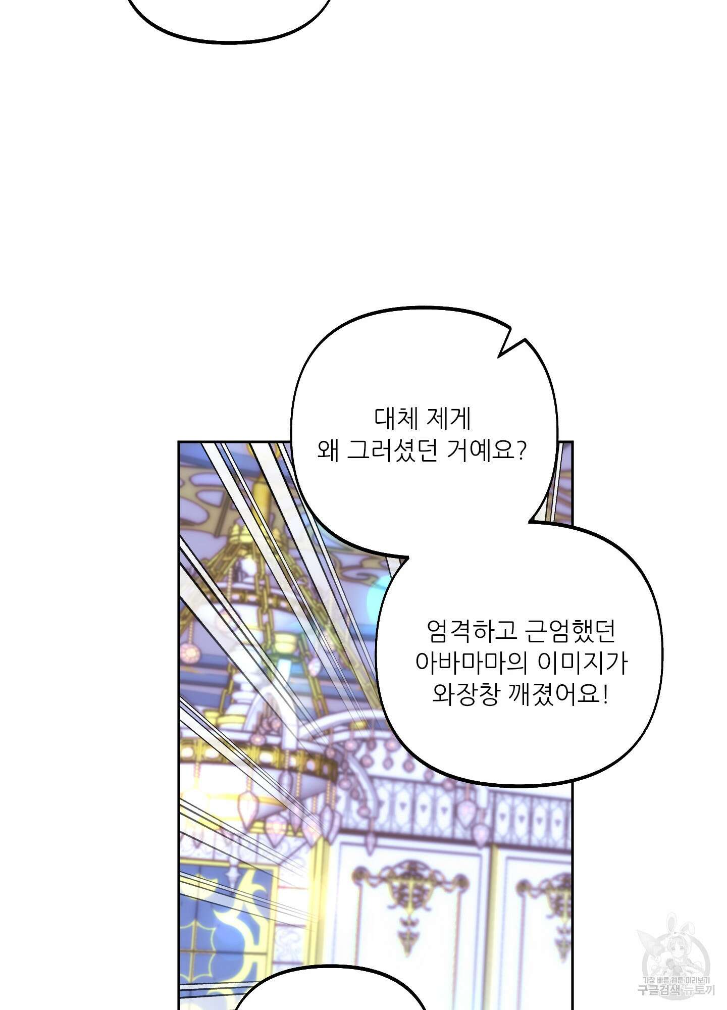 구른 김에 왕까지 11화 14