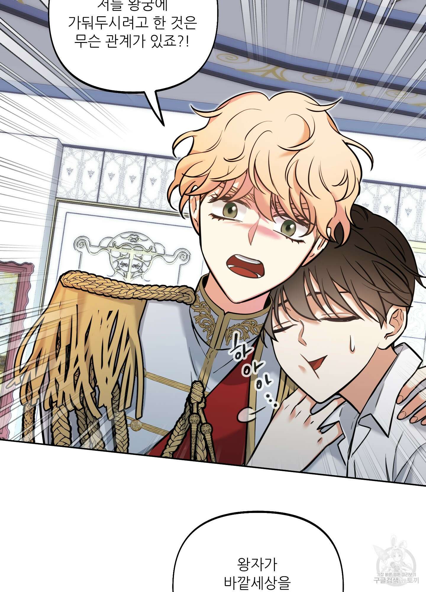 구른 김에 왕까지 11화 16