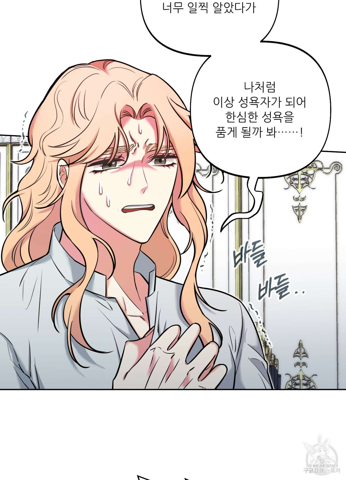 구른 김에 왕까지 11화 17