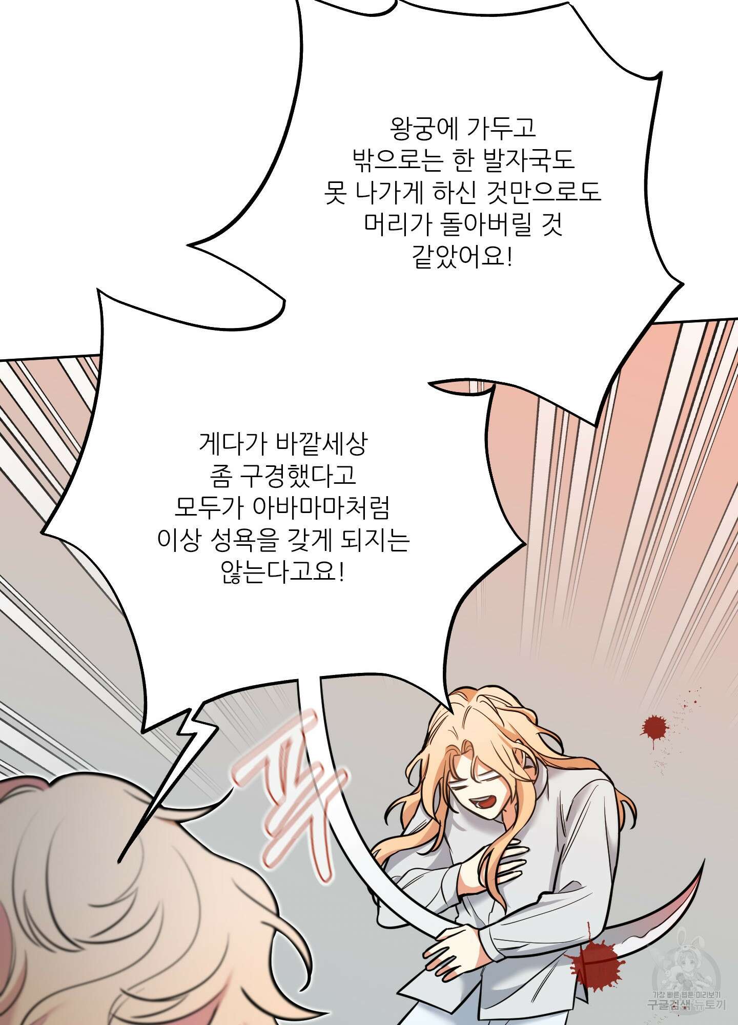 구른 김에 왕까지 11화 18