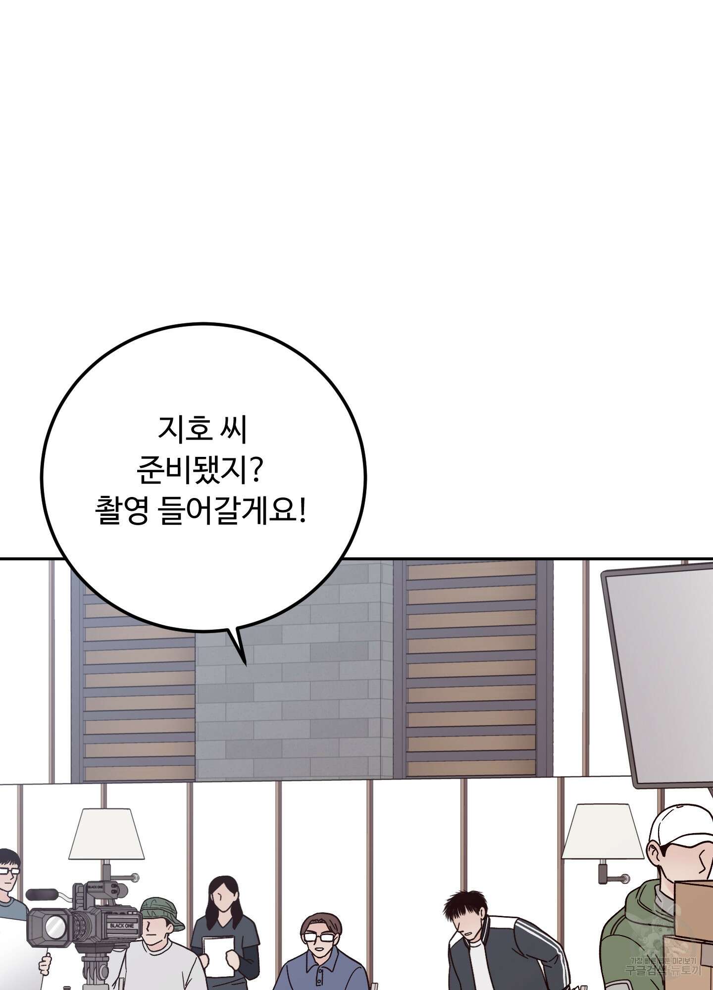 배드 포지션 14화 4