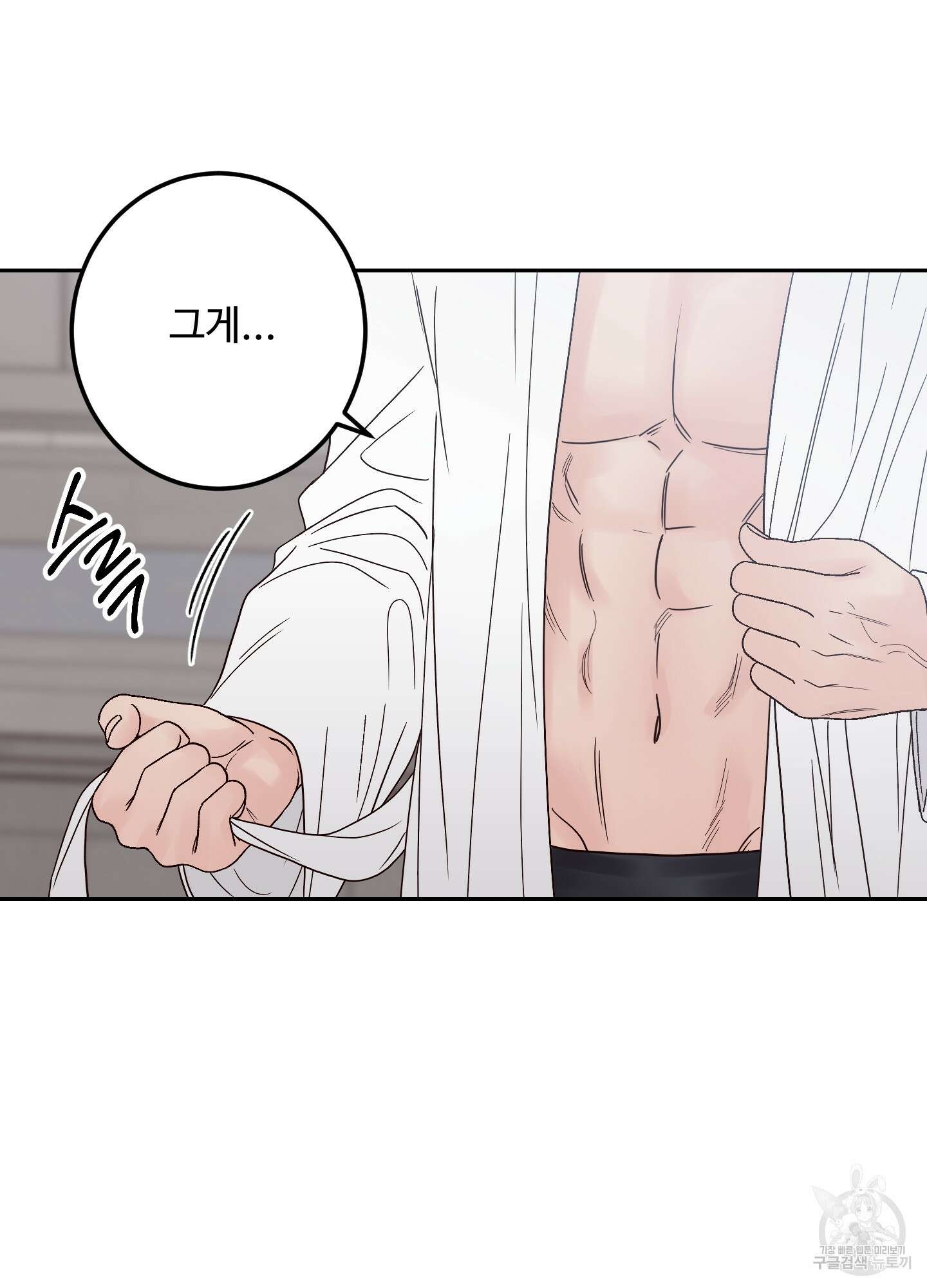 배드 포지션 14화 8
