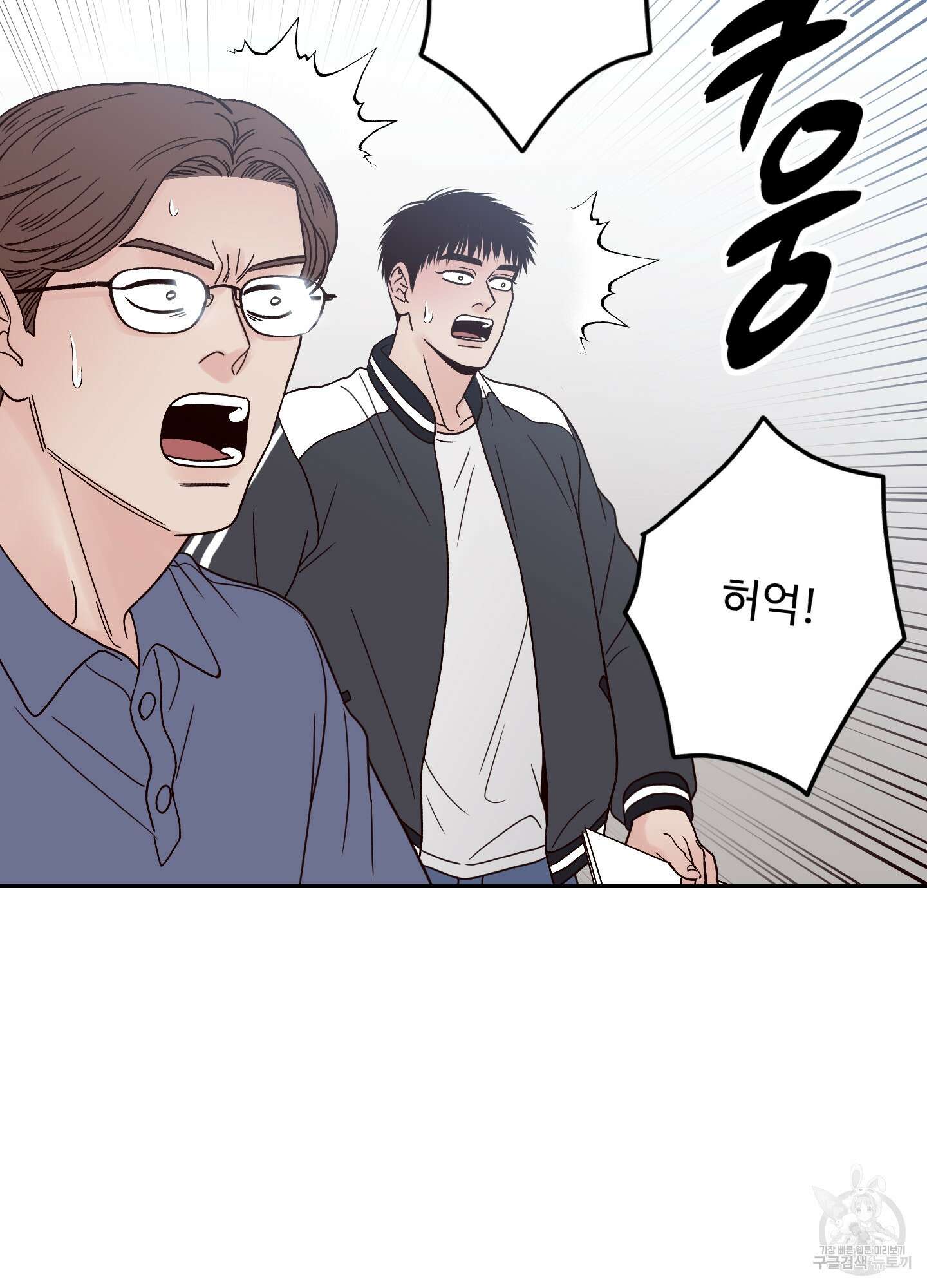 배드 포지션 14화 11