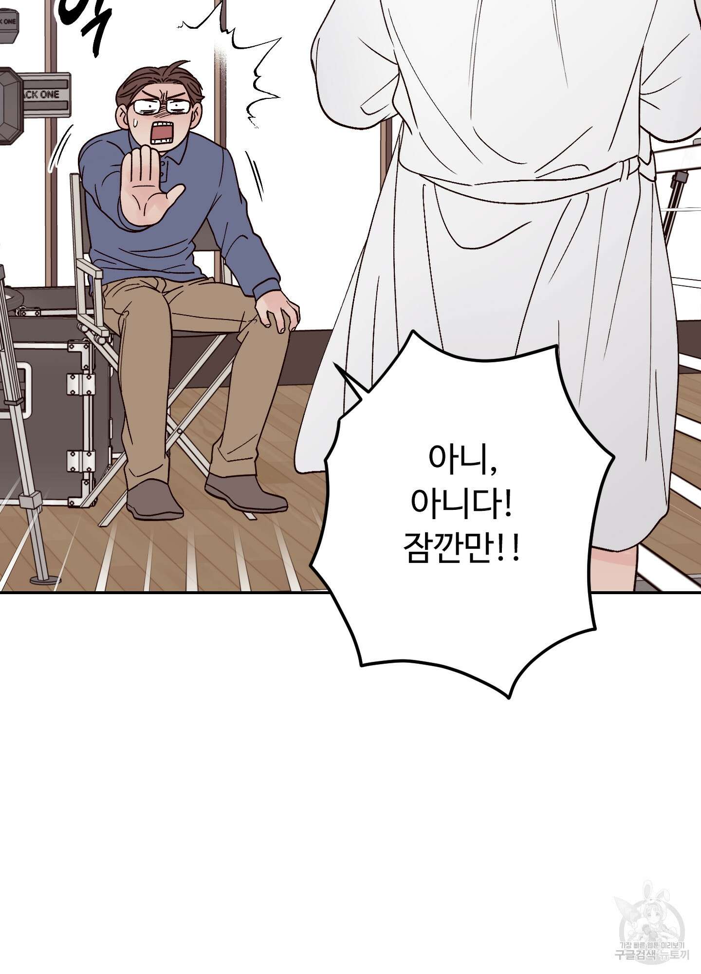 배드 포지션 14화 14