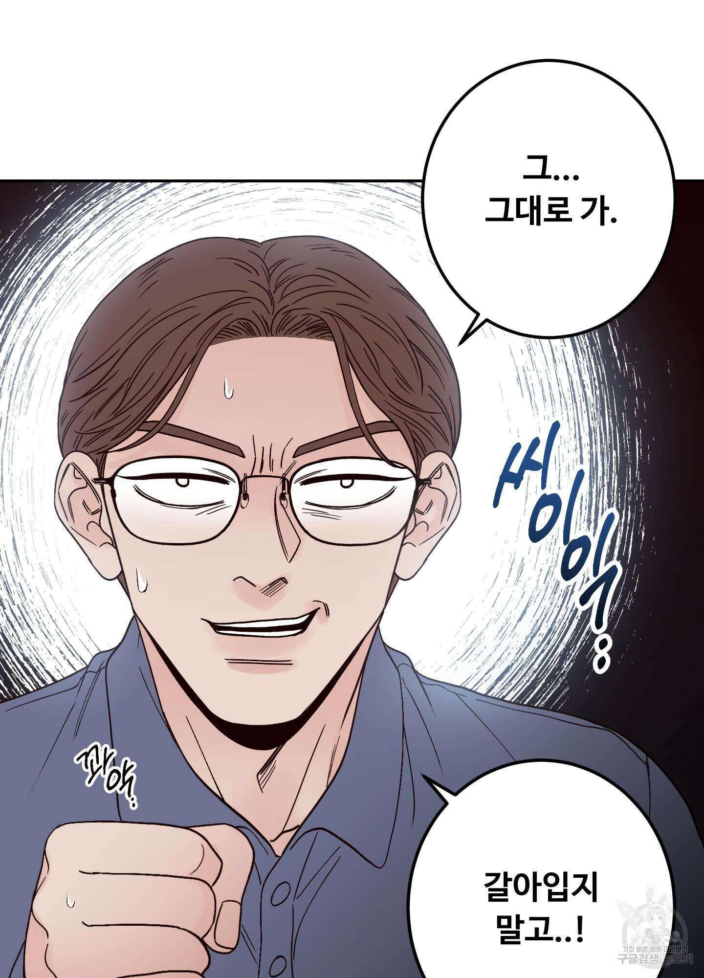 배드 포지션 14화 15