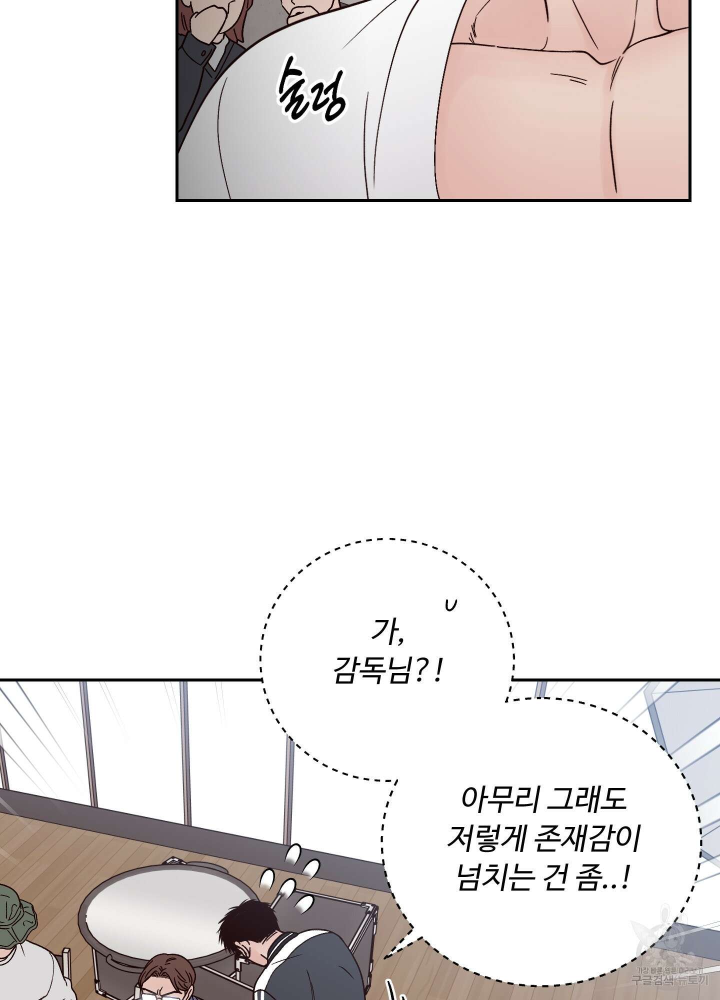 배드 포지션 14화 17