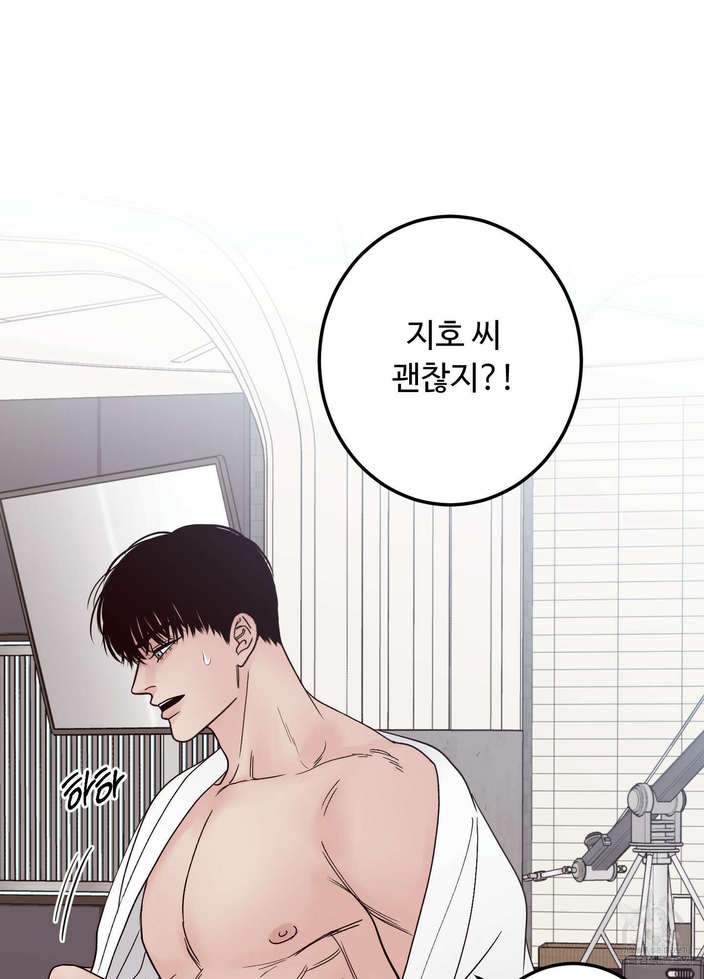 배드 포지션 14화 20