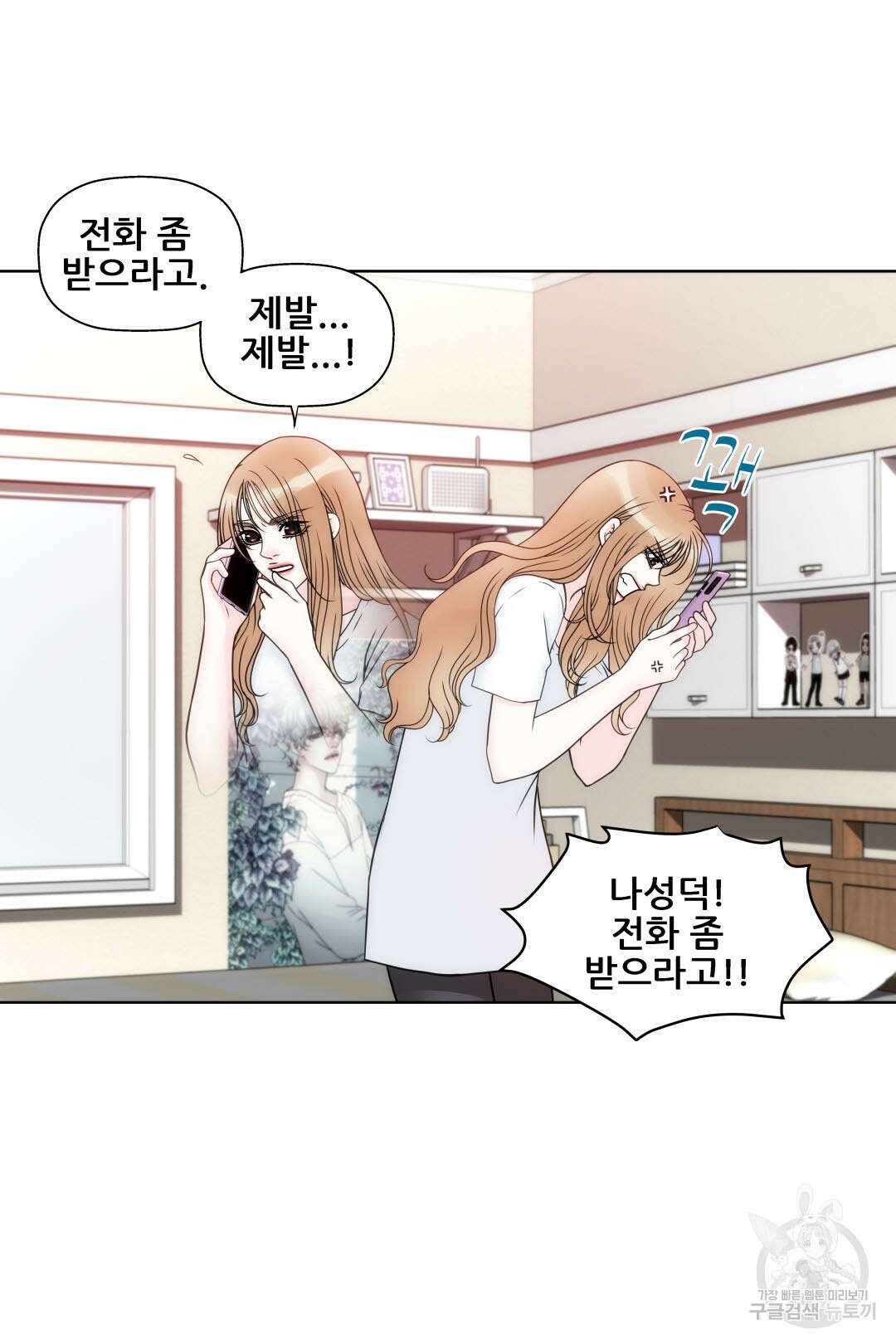 키스가 필요해 7화 2
