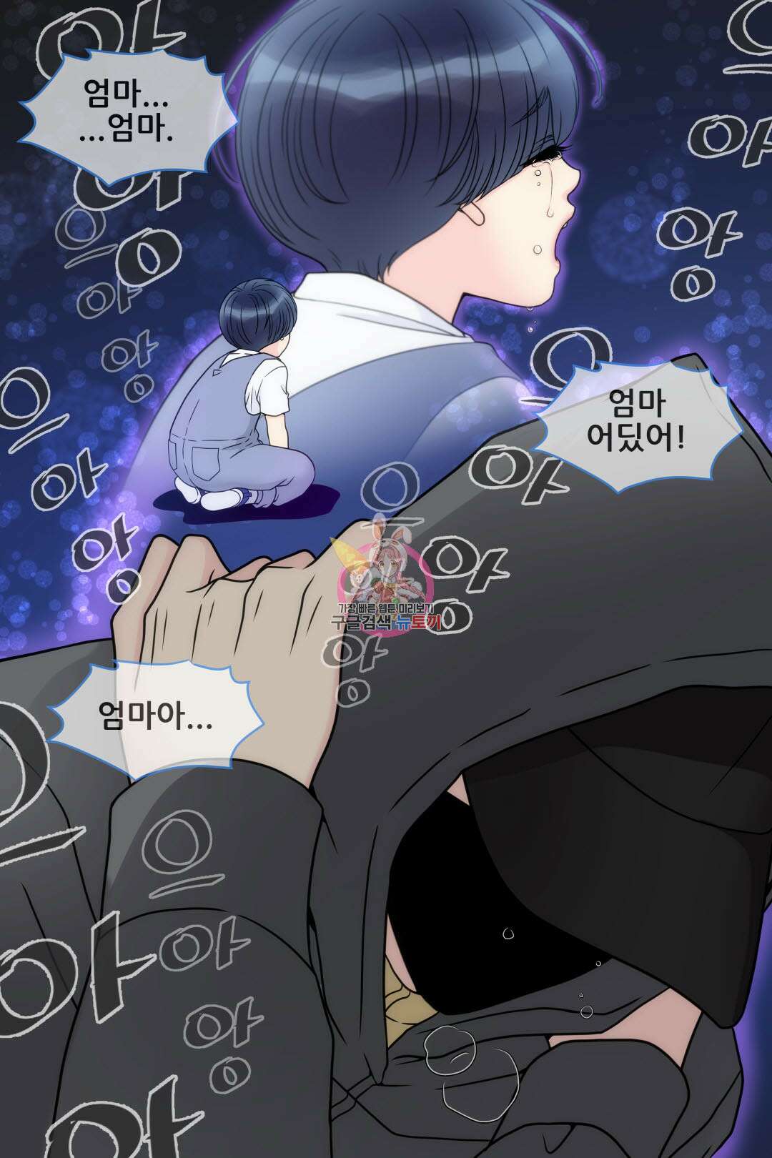 키스가 필요해 13화 1