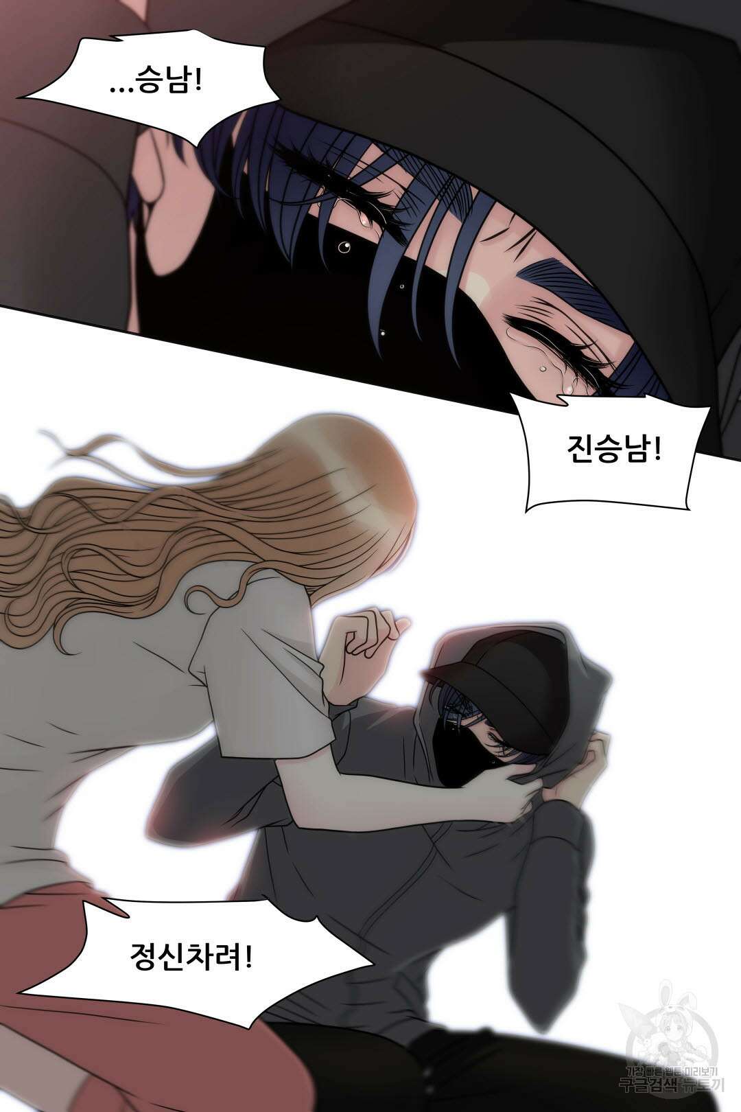 키스가 필요해 13화 4
