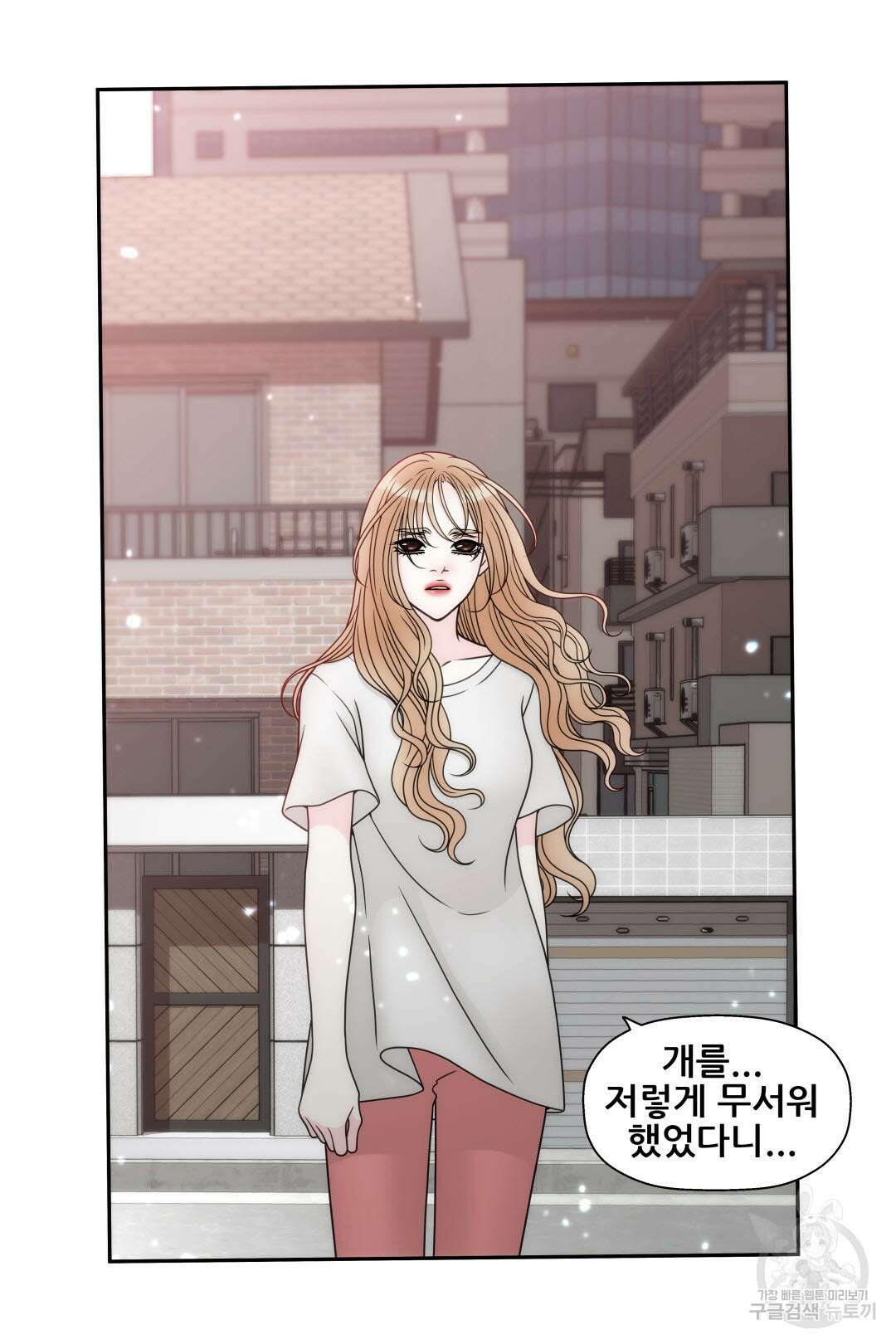 키스가 필요해 13화 10