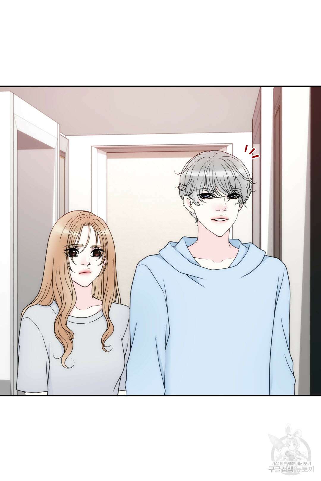 키스가 필요해 20화 8
