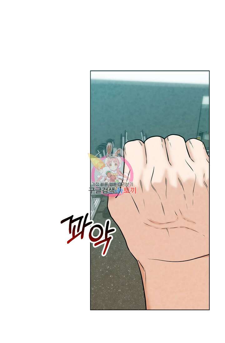 100마일 12화 1