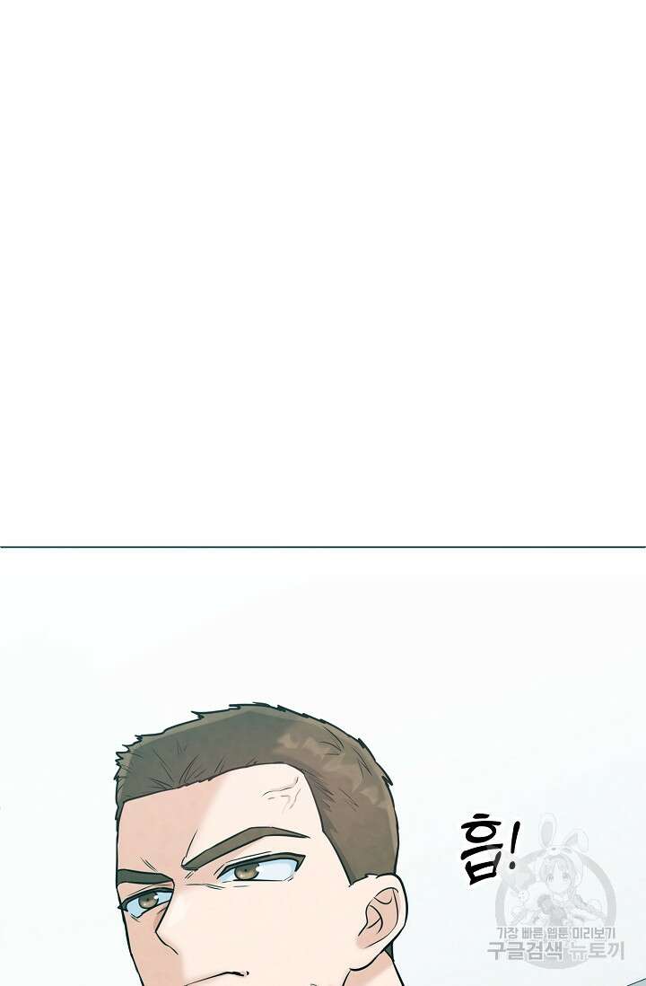 100마일 12화 2