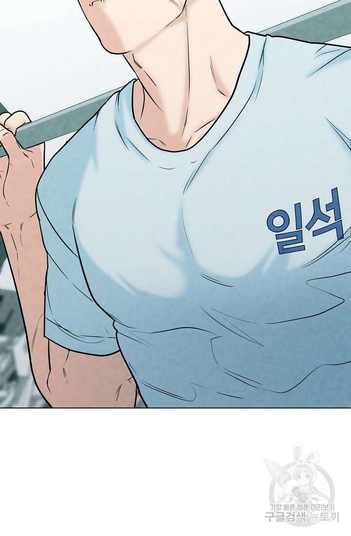100마일 12화 3