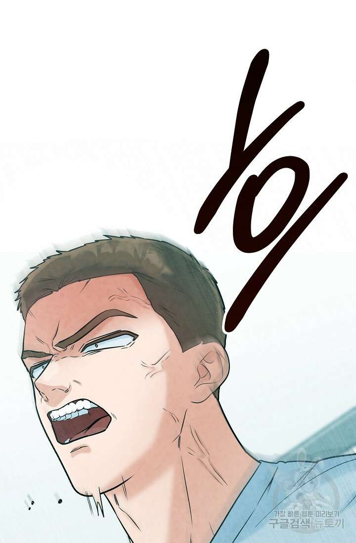 100마일 12화 6