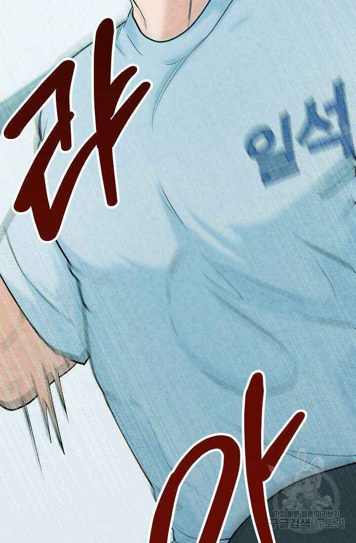 100마일 12화 7