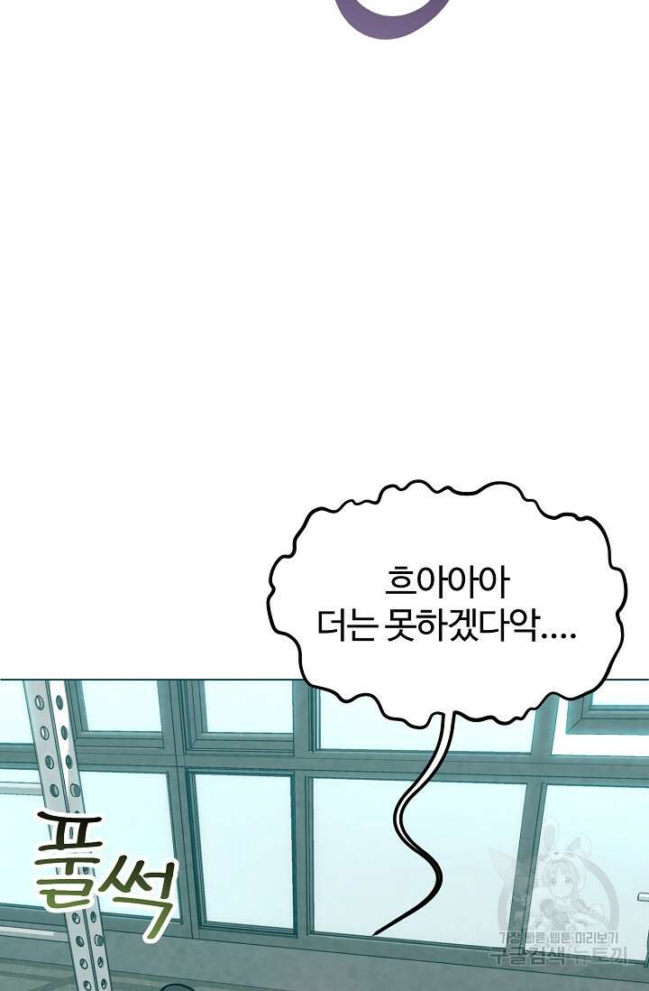 100마일 12화 12