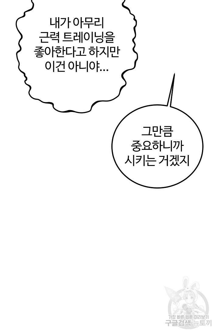 100마일 12화 17