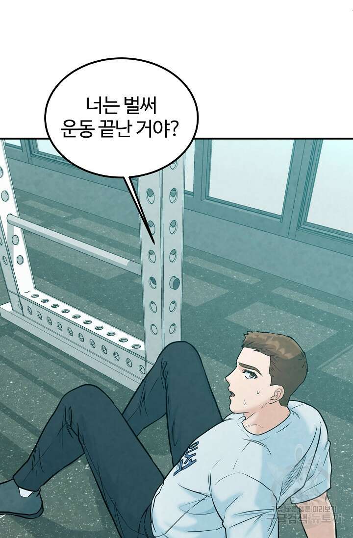 100마일 12화 18