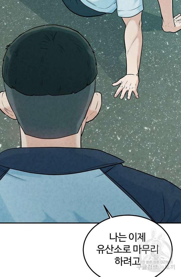 100마일 12화 19