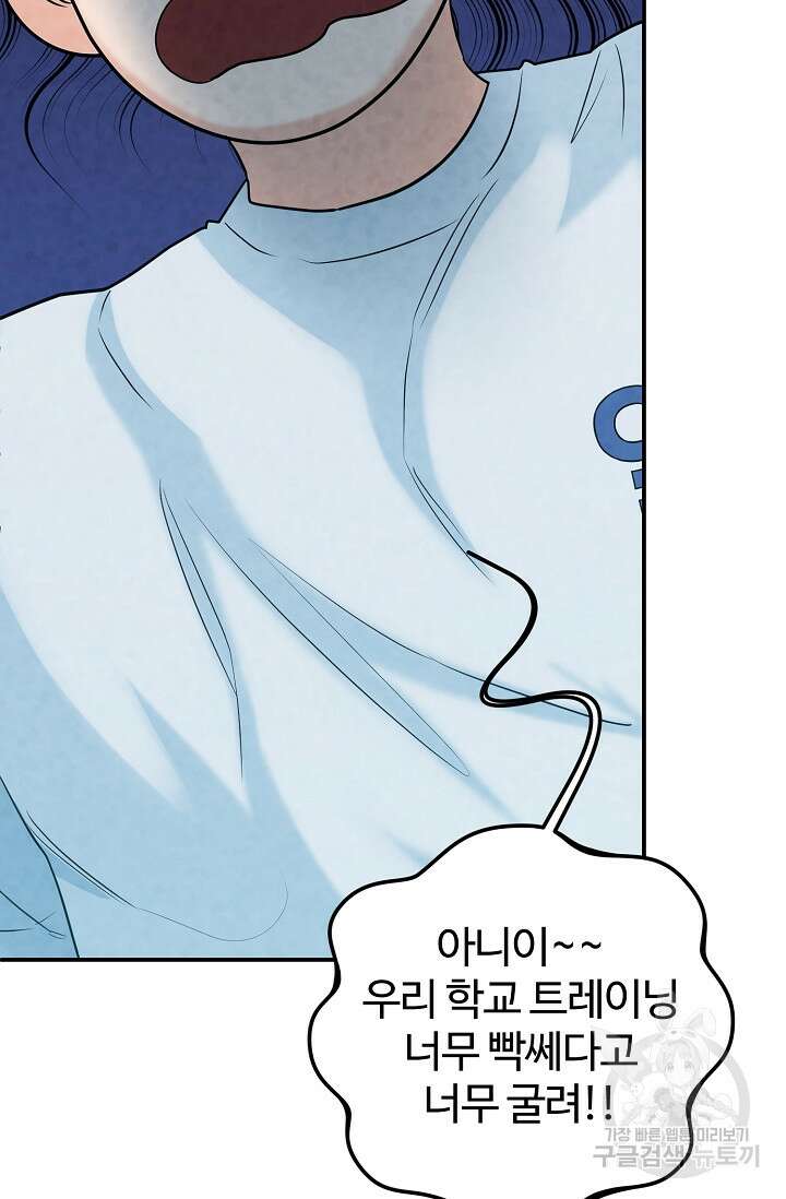 100마일 12화 21