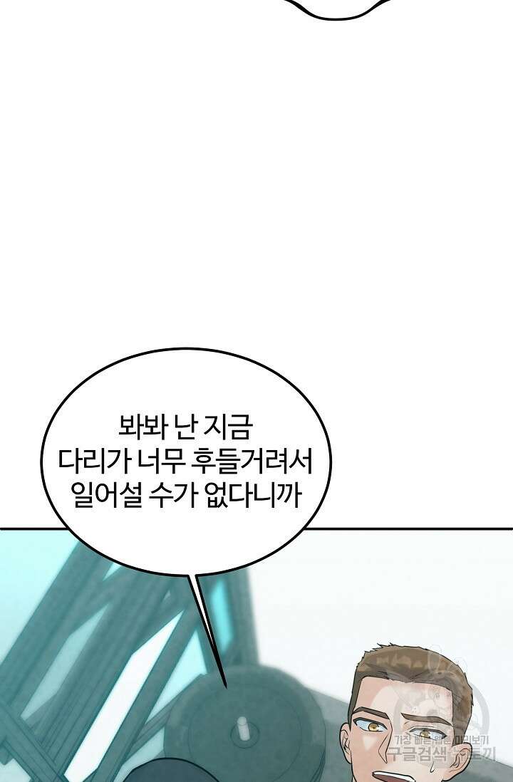 100마일 12화 22
