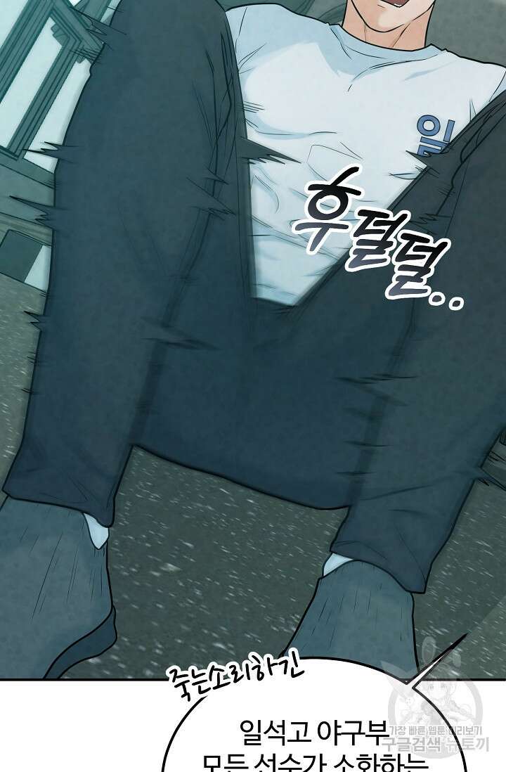 100마일 12화 23