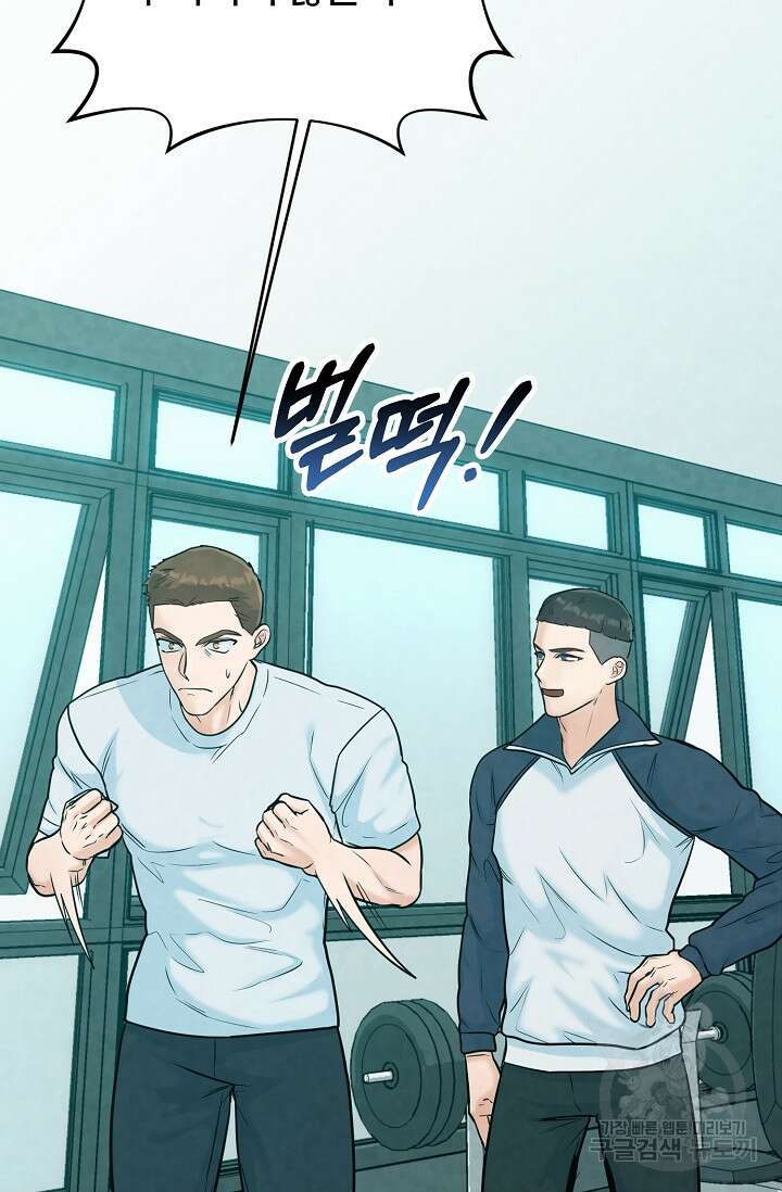100마일 12화 25