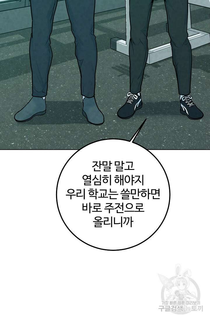 100마일 12화 26
