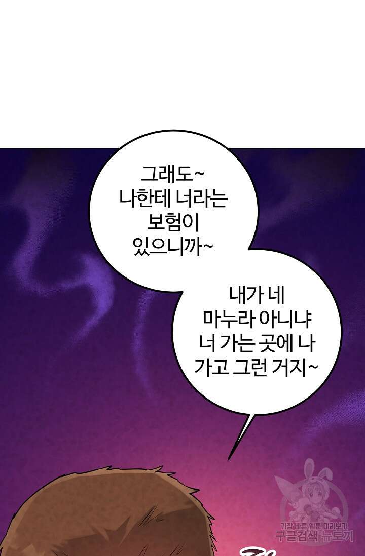 100마일 12화 27