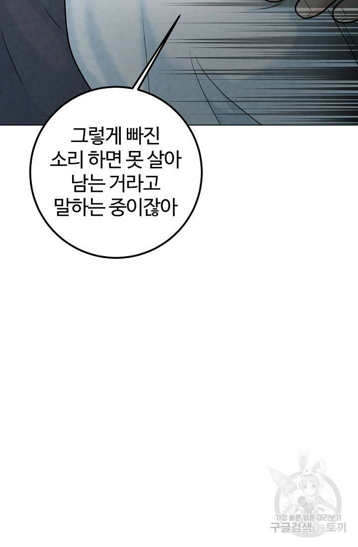 100마일 12화 29