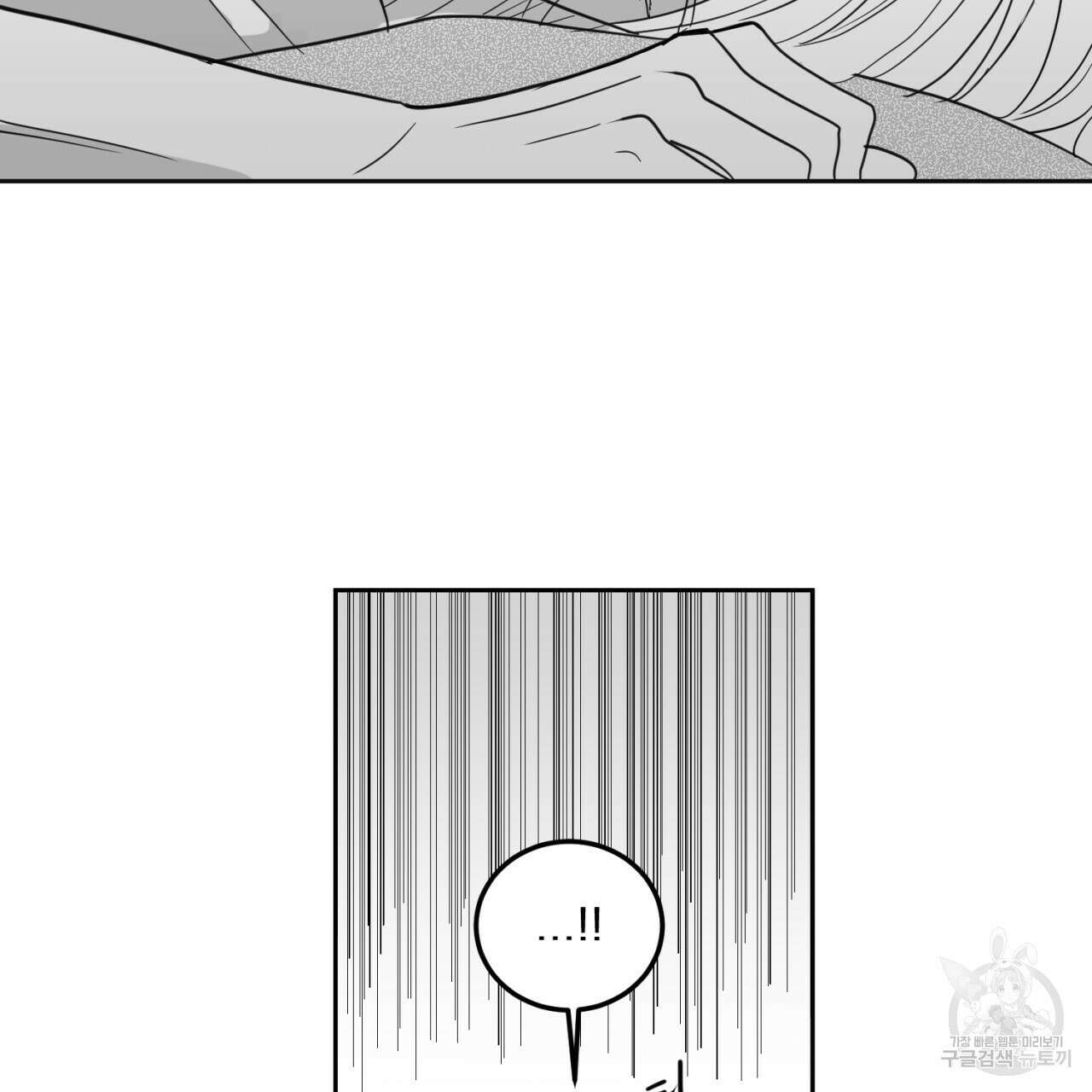 머리 검은 짐승 67화 5