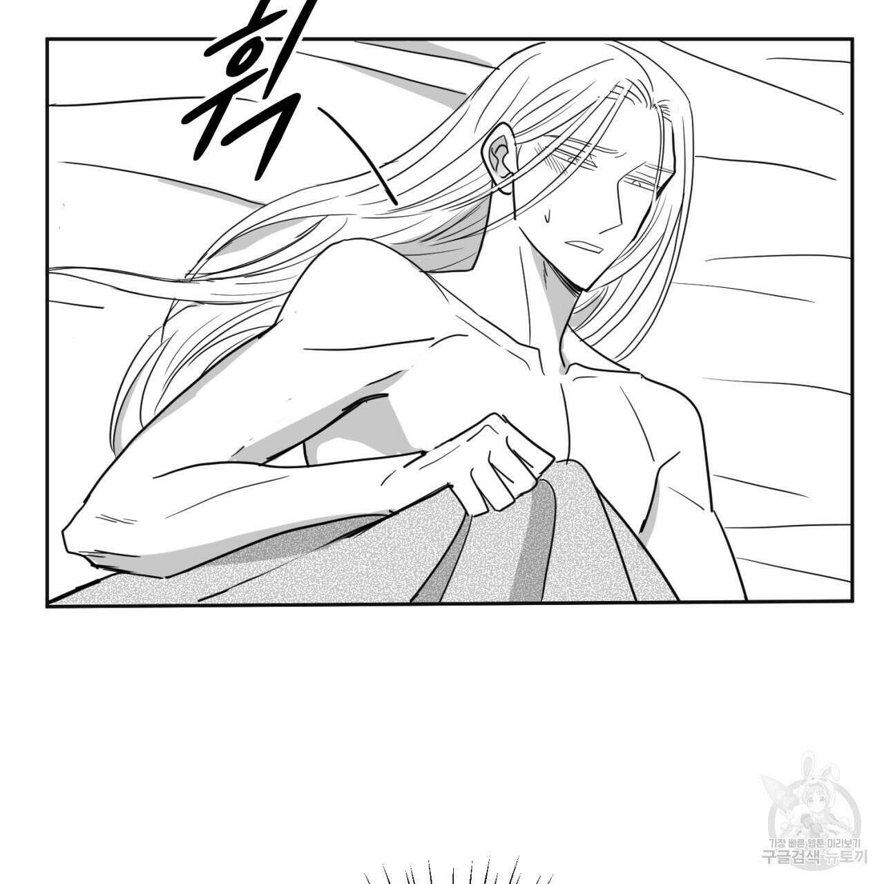 머리 검은 짐승 67화 7