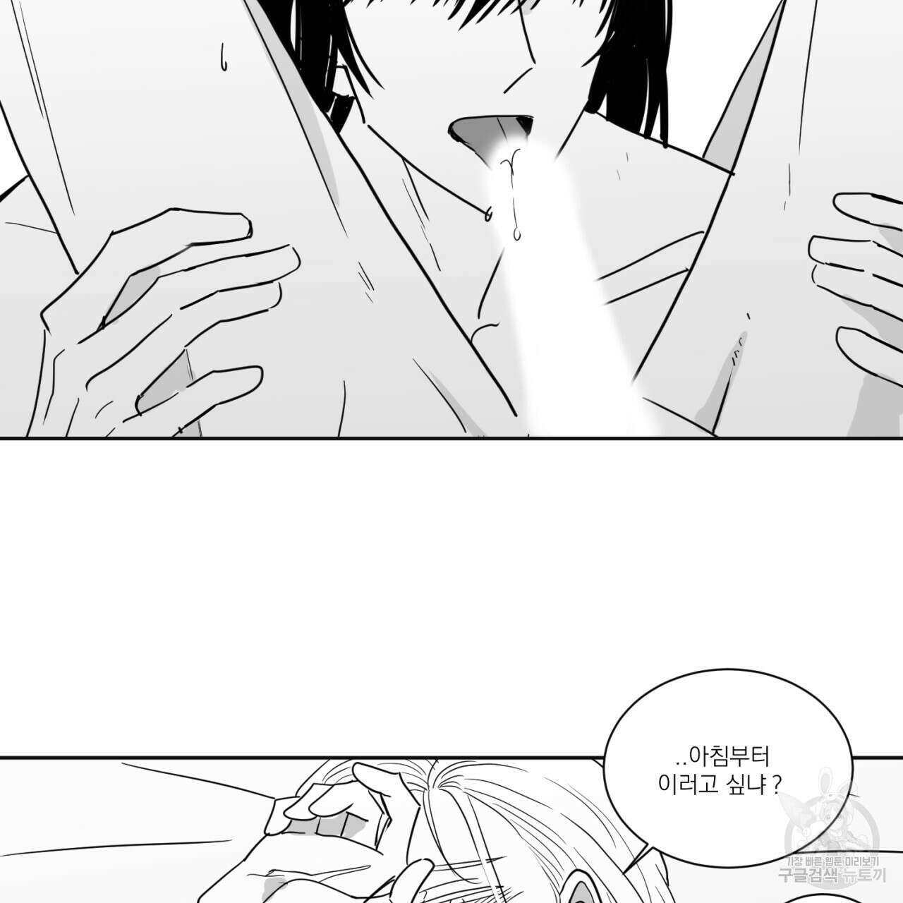 머리 검은 짐승 67화 9