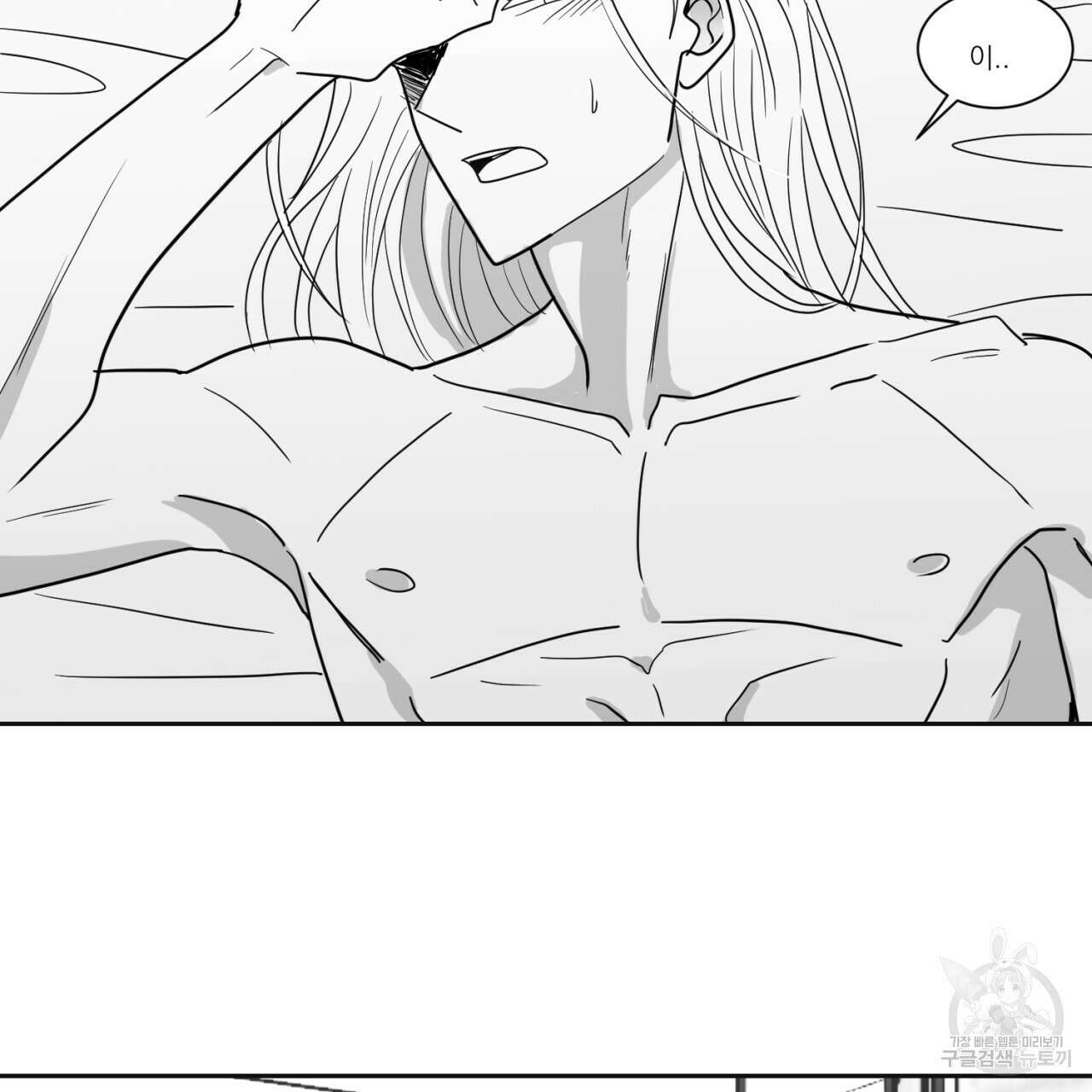 머리 검은 짐승 67화 10