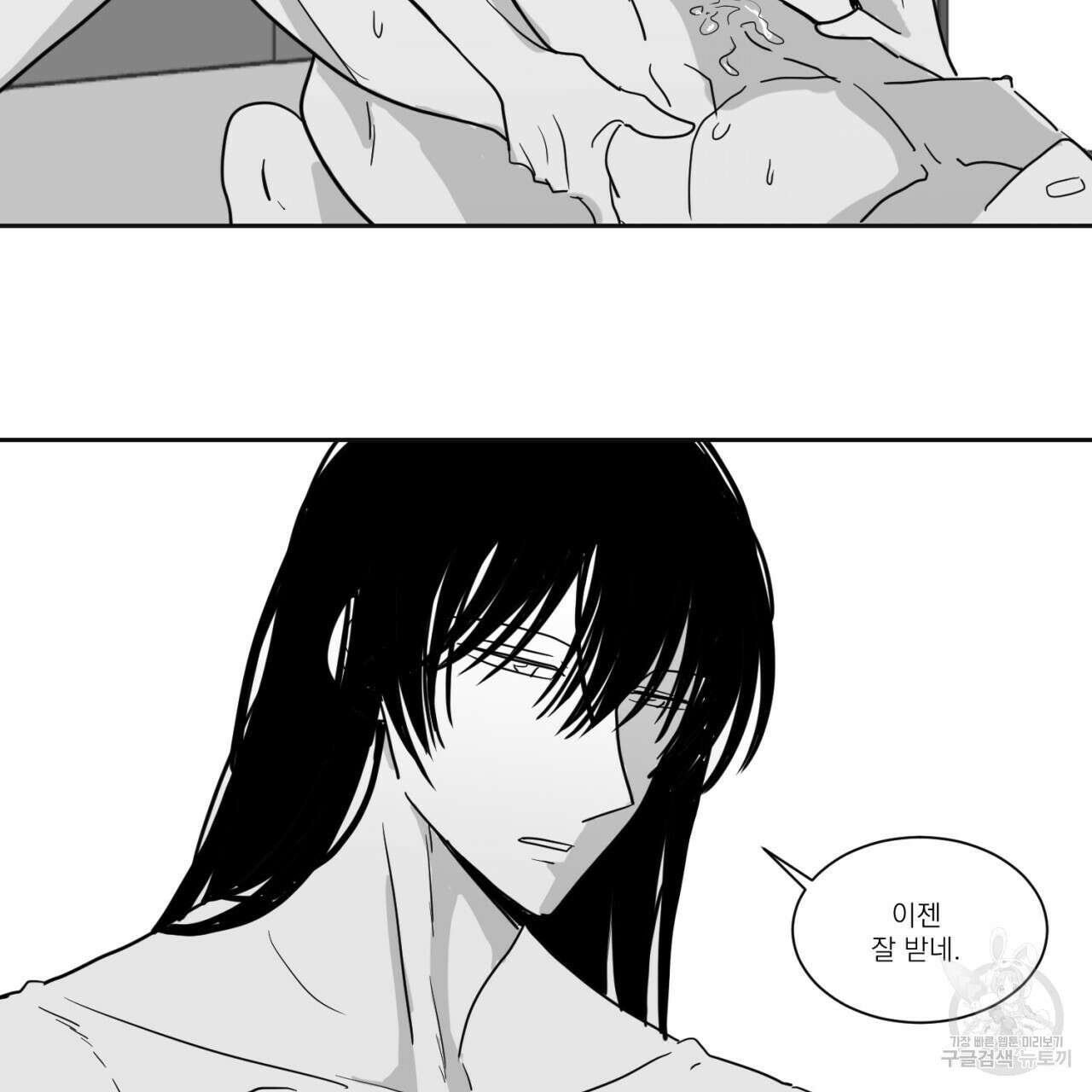 머리 검은 짐승 67화 12