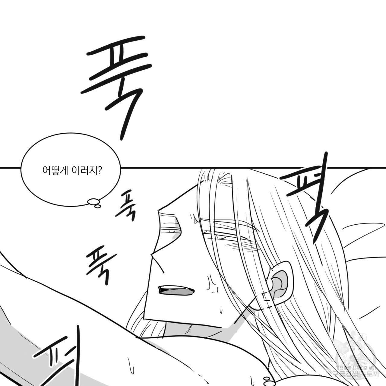 머리 검은 짐승 67화 16