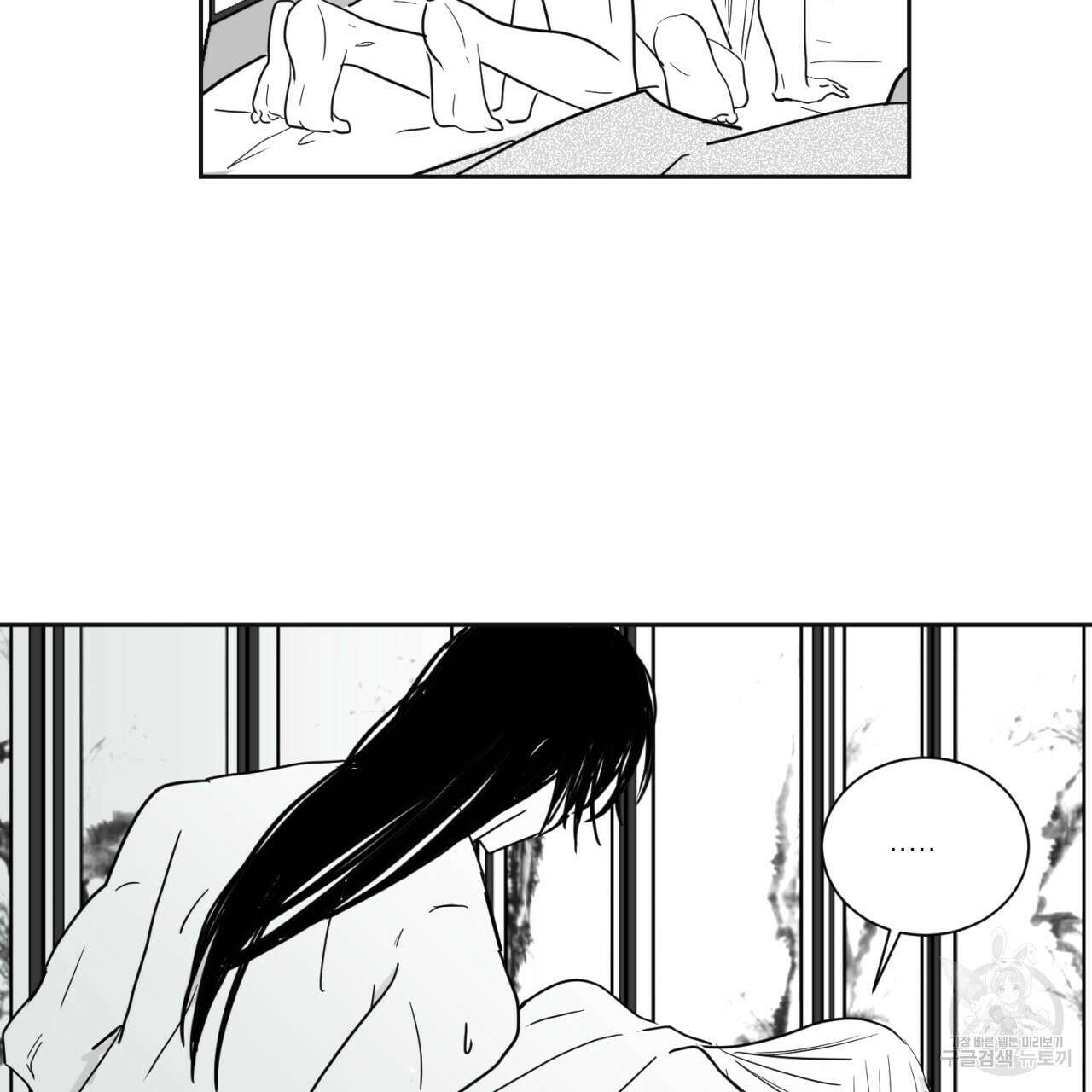 머리 검은 짐승 67화 20
