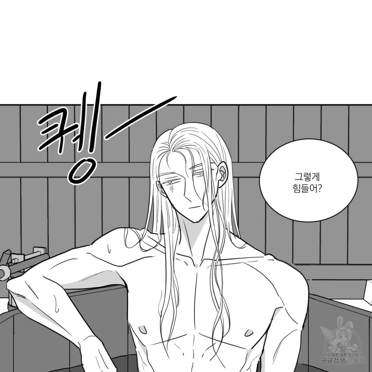 머리 검은 짐승 67화 26