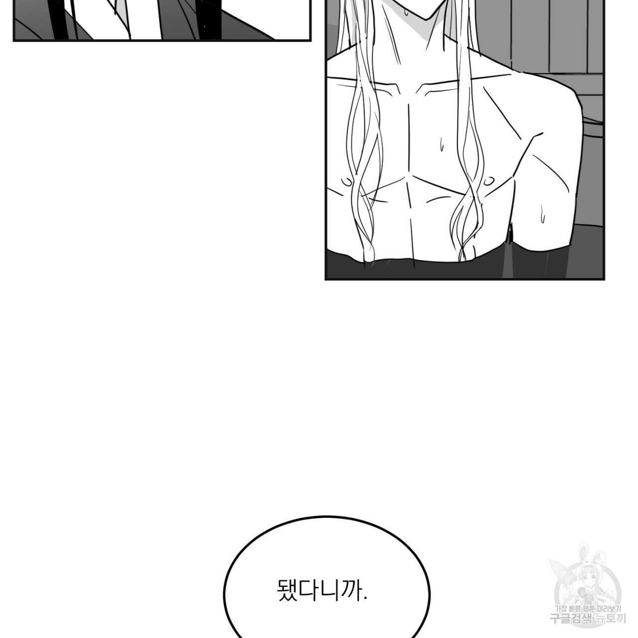 머리 검은 짐승 67화 36