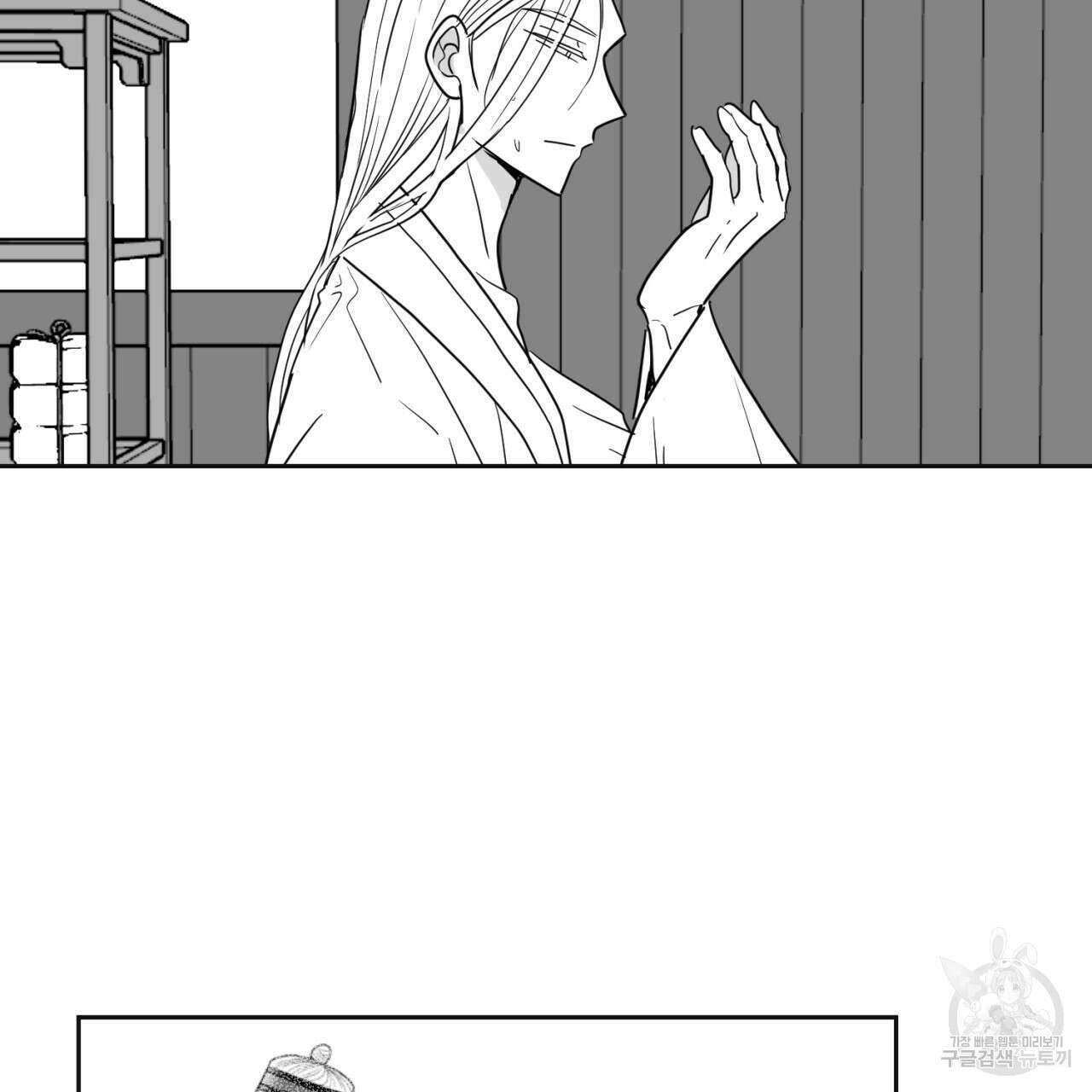 머리 검은 짐승 67화 55